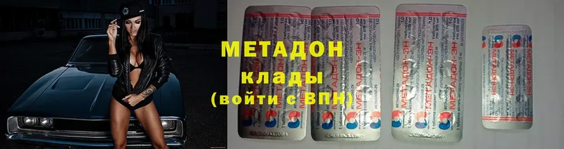 Метадон белоснежный  omg ссылка  Севастополь 